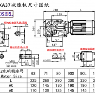 KA37减速机电机尺寸图纸
