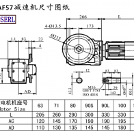 KAF57减速机电机尺寸图纸