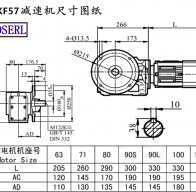 KF57减速机电机尺寸图纸