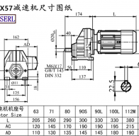 RX57减速机电机尺寸图纸