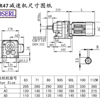 R47减速机电机尺寸图纸