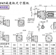 RF47减速机电机尺寸图纸