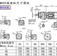 RF37减速机电机尺寸图纸