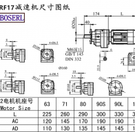 RF17减速机电机尺寸图纸