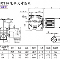 SF77减速机电机尺寸图纸