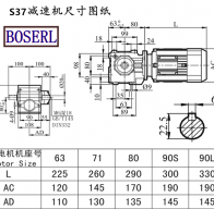 S37减速机电机尺寸图纸