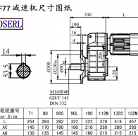 FF77减速机电机尺寸图纸