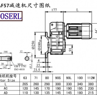 FAF57减速机电机尺寸图纸